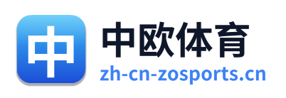 中欧体育